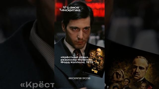 Давайте обсудим! Какие фильмы вы добавили бы? #фильмыПроМафию смотреть онлайн