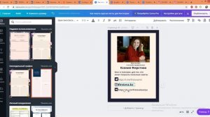 Как вставить  ссылку в ПДФ/Как вставить ссылку в Канва