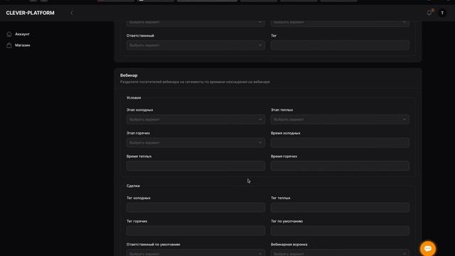 Интеграция Бизон 365 и amoCRM