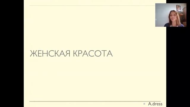 Екатерина Векшн Семинар о стиле 02 11 2015 введение смотреть онлайн