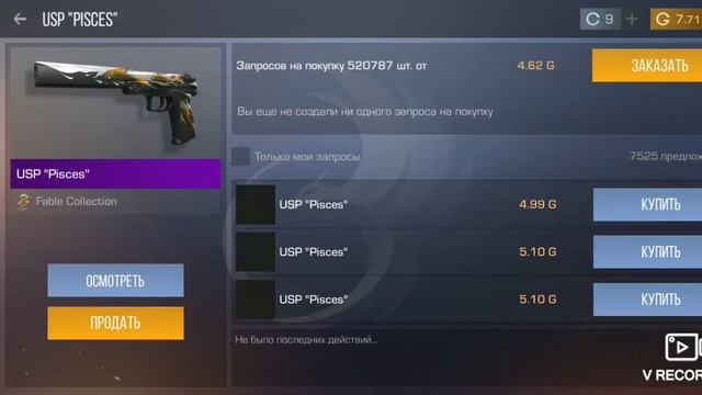 Сделал крафт 10 RARE. смотреть онлайн