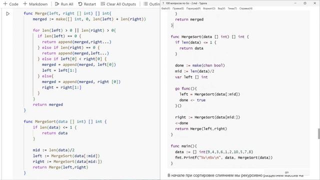 100 вопросов с собеседованию Go. Получи ОФФЕР #Golang разработчика.