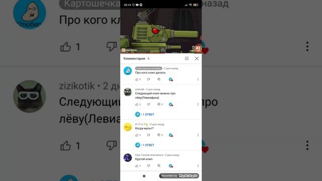реакция на картошечка ютюбер :) смотреть онлайн