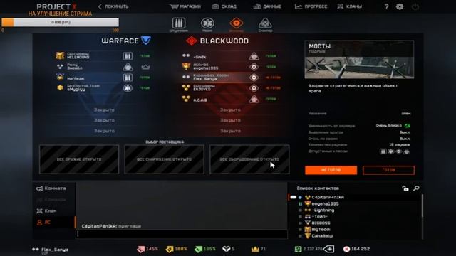 Стрим Warface PROJECTX Катосим Паблики и РМ смотреть онлайн