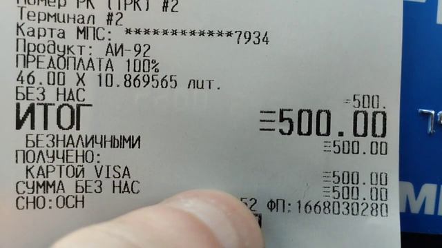 Платежная система России....VISA или МИР? смотреть онлайн