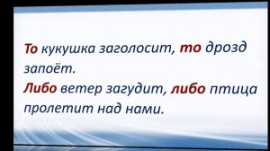 #русскийязык #егэ  Союз как служебная часть речи. Виды союзов. Видеоурок