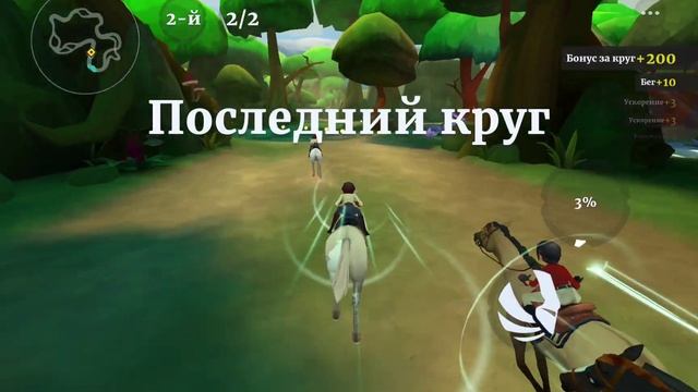 прохожу гонку "Заросли Лилий"в Wild shade! смотреть онлайн