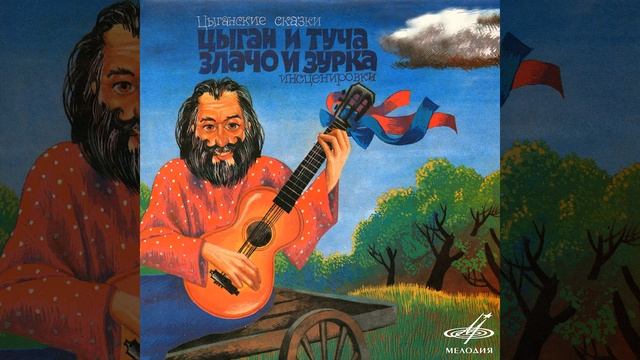 Цыган и туча: Самая грустная песня цыгана смотреть онлайн