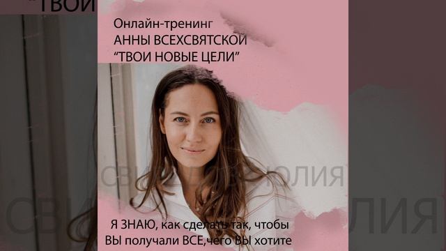 Реклама онлайн-тренинга для поста Instagram смотреть онлайн