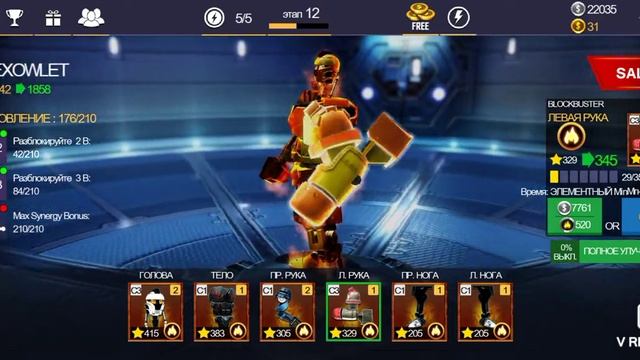 живая сталь, Прохождение