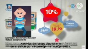 детский мир реклама 01.11.2023