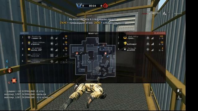 warface смотреть с 1:04 минуты ))просто жестьььььь смотреть онлайн