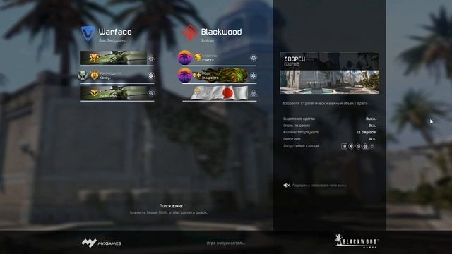[ Warface, 3x3 ] Отборочный #2 Capofamiglia Подрыв [ Flyd vs Ною ] смотреть онлайн
