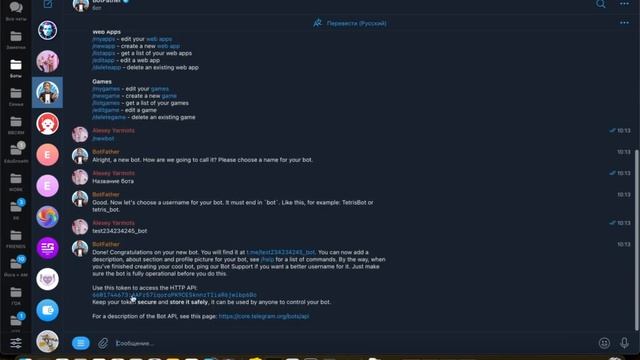 7 Как создать бот в Телеграм через BotFather и получить его токен смотреть онлайн