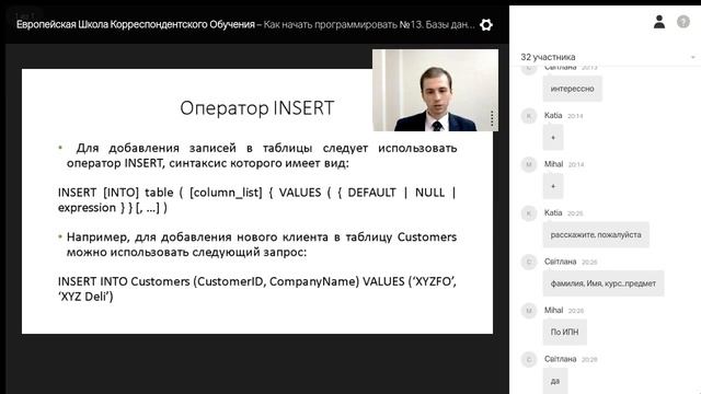Как начать программировать №13. Базы данных. Язык SQL смотреть онлайн