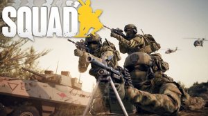 SQUAD 2K В 2024 RTX 4070 - НЕ СЛАДКИЕ ШТУРМОВЫЕ БУДНИ В СКВАД