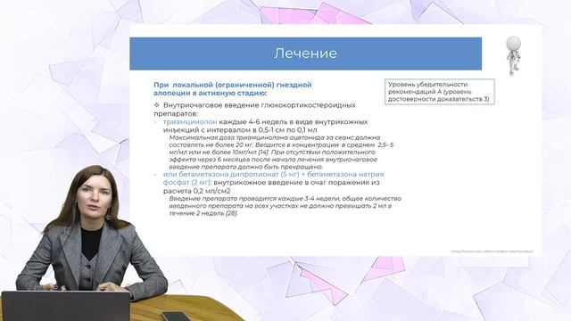 09.03.24 17:30 Гнездная (очаговая) алопеция