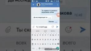 Страшная переписка с безглазым Джеком