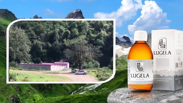 ЛУГЕЛА - УНИКАЛЬНОЕ ПРИРОДНОЕ ЛЕКАРСТВО смотреть онлайн