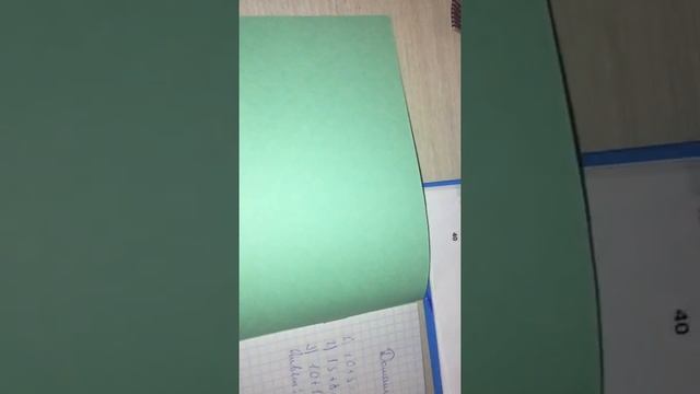 Как решить номер 230 . Учебник Валенкина 5 класс смотреть онлайн