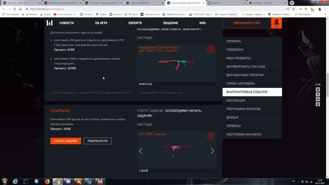 КАК ПОЛУЧИТЬ КАМУФЛЯЖИ СВИНТА-КЛАУС БЕCПЛАТНО В Warface!!! смотреть онлайн
