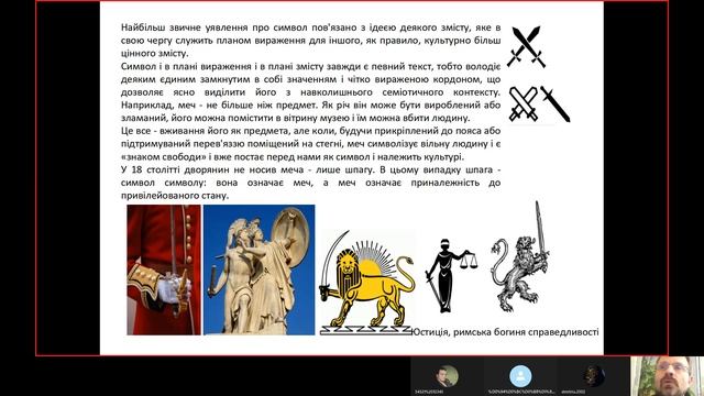 Теорія знакових систем - семіотика. Частина 2 смотреть онлайн