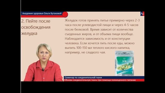 Вода для здоровья соединительной ткани смотреть онлайн