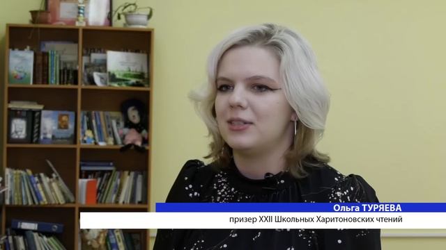 Итоги XХII Школьных Харитоновский чтений смотреть онлайн