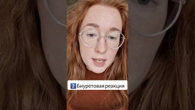 Качественные реакции азотсодержащих соединений #егэхимия #егэпохимии #химияегэ #репетиторпохимии смотреть онлайн