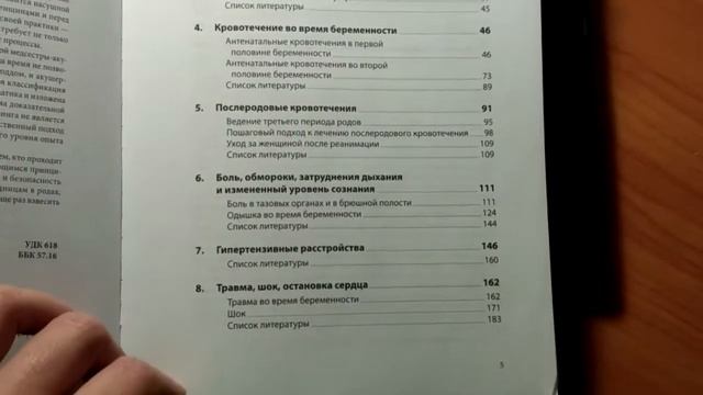 Бонни Грюнберг "Большой экстренно-ситуационный тренинг" смотреть онлайн