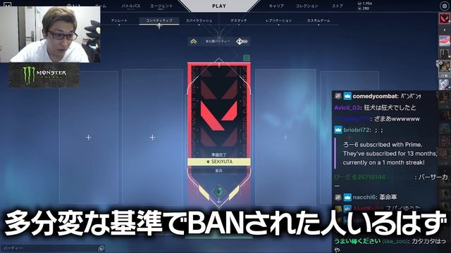 BANされた視聴者から、100文字を超えるブチ切れ作文が届く【VALORANT/ヴァロラント】