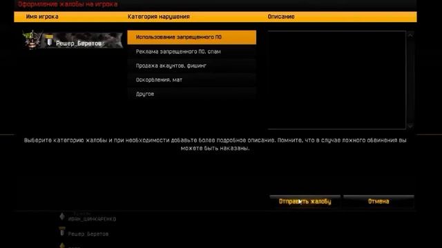 WarFace. Общий канал)) у типа антибан))