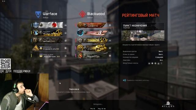 Играем Warface с друзьями смотреть онлайн