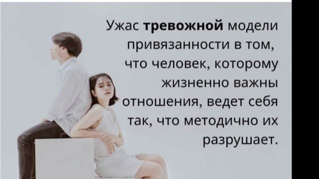 Как тип привязанности влияет на отношения мужчин и женщин смотреть онлайн