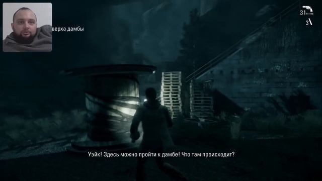 САМОЕ БЕЗОПАСНОЕ МЕСТО В ИГРЕ - ALAN WAKE REMASTERED#13 смотреть онлайн