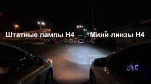 Свет мини линз H4 Солярис 2 дополнение к предыдущему видео по установке