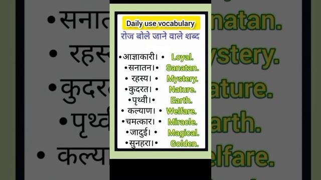 daily English speaking skills improve vocabulary #shortsfeed #englishspeaking #trending #knowledge смотреть онлайн