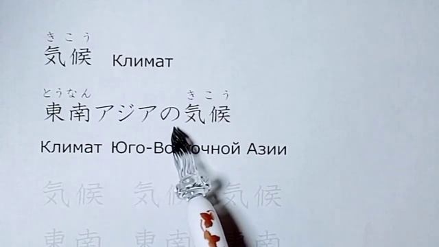 Кандзи для 4 класса 20.候 смотреть онлайн