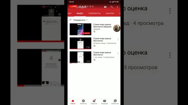 Стрим пиар оценка бесплатно общения смотреть онлайн