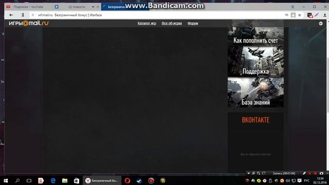 Warface| БЕЗГРАНИЧНЫЙ БОНУС!| Акция
