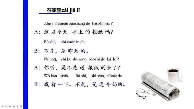 How To Pass HSK2 | Standard Course Textbook HSK2 Lesson3|左边那个红色的是我的