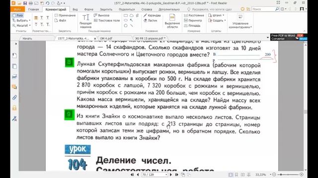 Дистанционный урок 15 апреля смотреть онлайн