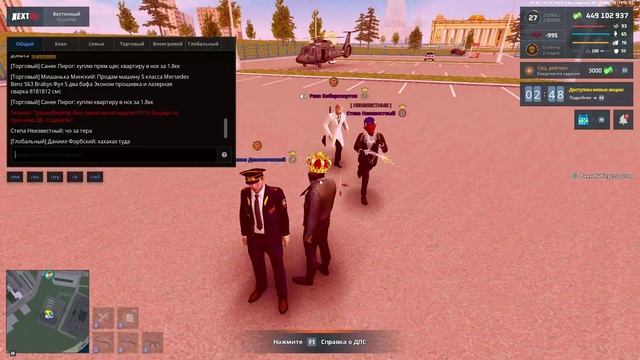 NEXTRP 2024-11-14 20-10-19