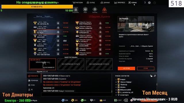 Warface:Stream Набор в клан