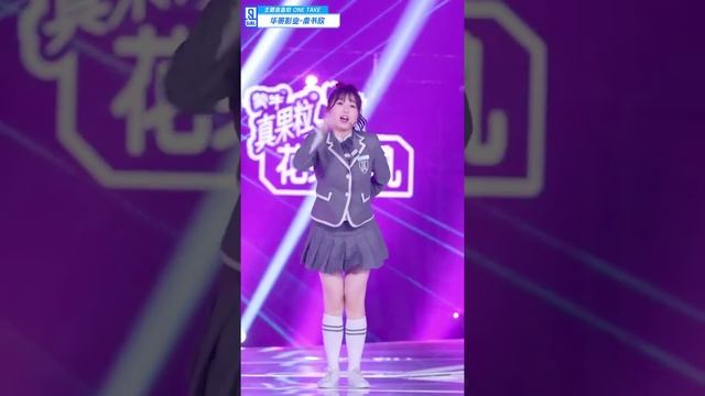 【虞书欣 青春有你2】《YES!OK!》舞台版直拍 | 绝世甜妹来袭！快来pick小可爱虞书欣吧 | Esther Yu One take- YouthWithYou смотреть онлайн