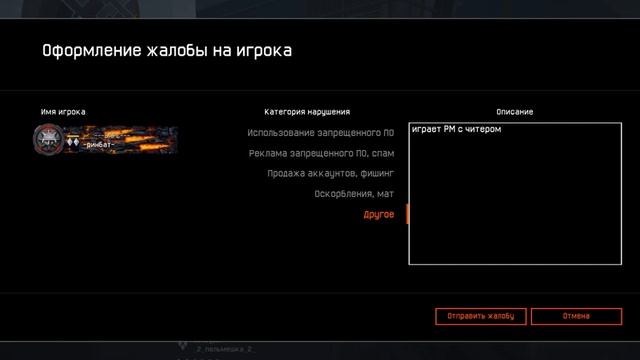 В тп на читера РМ Warface смотреть онлайн