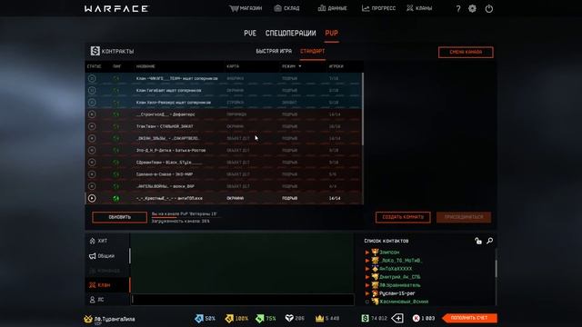 Стрим Warface : CW и РМ | Сервер Чарли | Будни в самом разгаре!:) смотреть онлайн