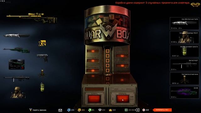 Warface золотая св 98