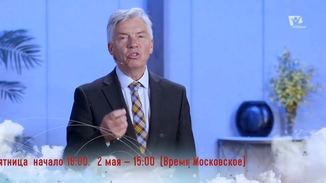 Христос - наша защита Анонс смотреть онлайн