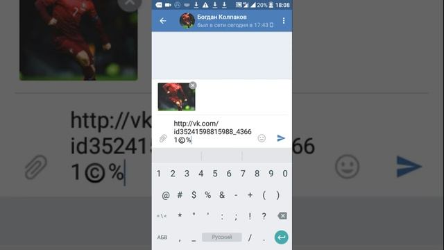 Как же взламать друга вк смотреть онлайн